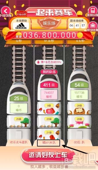 淘宝618如何退出车队？淘宝618更换新车队的技巧