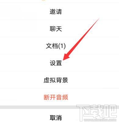 腾讯会议会议号和密码如何隐藏？