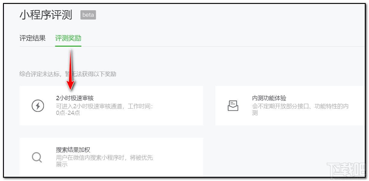 微信小程序如何加快审核？小程序快人工审核的两种技巧