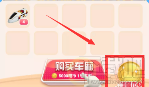 支付宝618理想生活列车怎么获得喵币？领取喵币解锁车厢方法