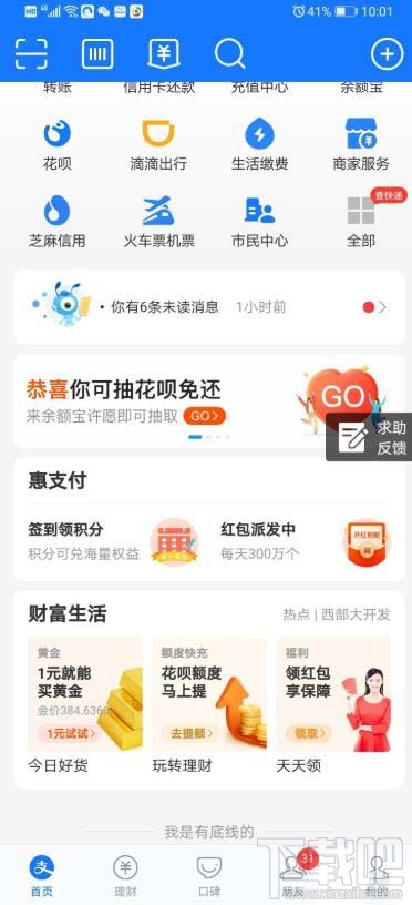支付宝如何领消费券? 支付宝一起来领消费券参与方法