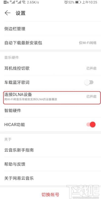 网易云音乐mv如何投屏到电视？网易云投屏到电视听歌的技巧