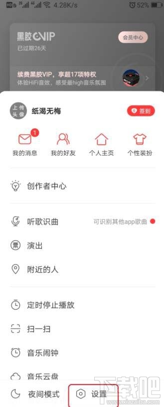 网易云音乐mv如何投屏到电视？网易云投屏到电视听歌的技巧