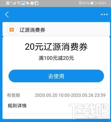 支付宝如何领消费券? 支付宝一起来领消费券参与方法