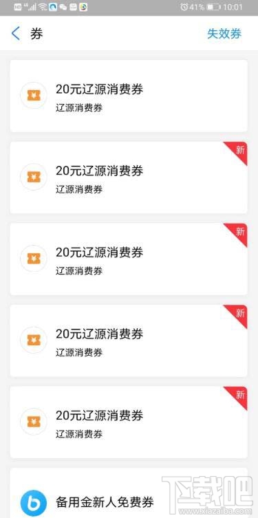 支付宝如何领消费券? 支付宝一起来领消费券参与方法