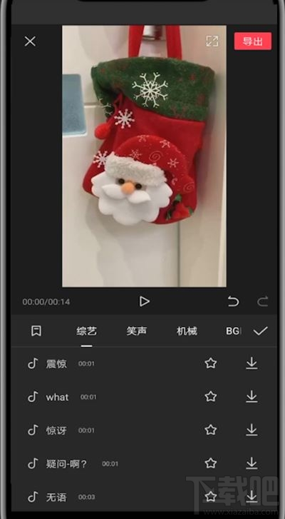 剪映视频如何使用系统声音？剪映使用系统声音的图文教程