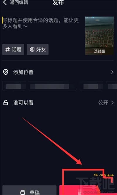 抖音视频怎么把配乐改成自己的？