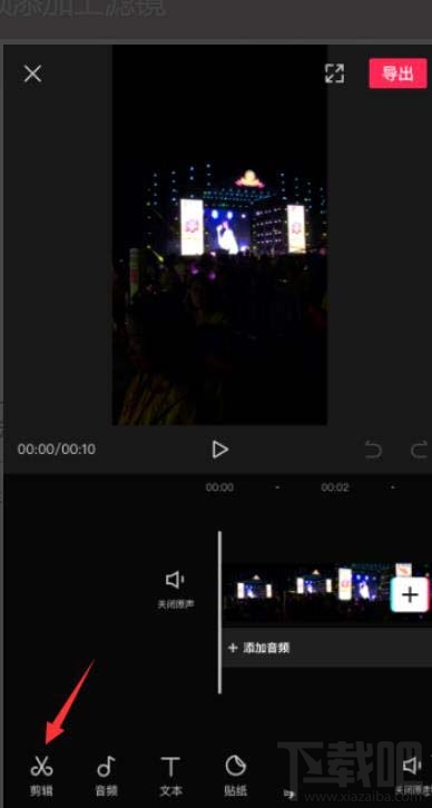 剪映视频怎么添加滤镜？剪映app视频添加滤镜效果的技巧