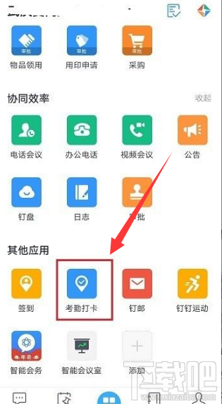 钉钉打错卡了如何解决？钉钉打错卡的解决方法