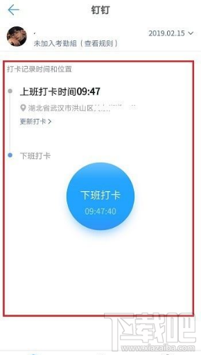 钉钉打错卡了如何解决？钉钉打错卡的解决方法