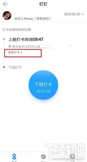 钉钉打错卡了如何解决？钉钉打错卡的解决方法