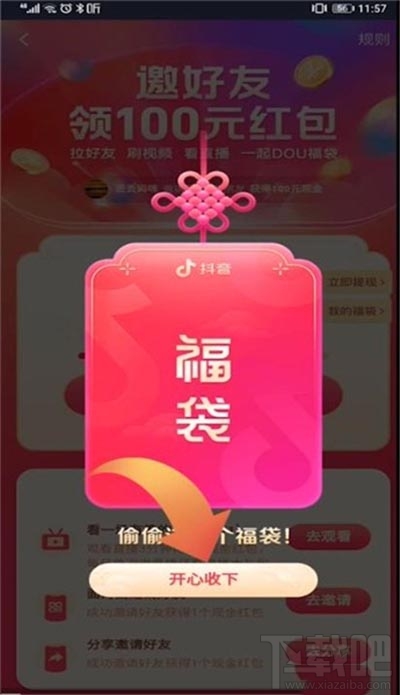 抖音资深乐迷在哪申请？