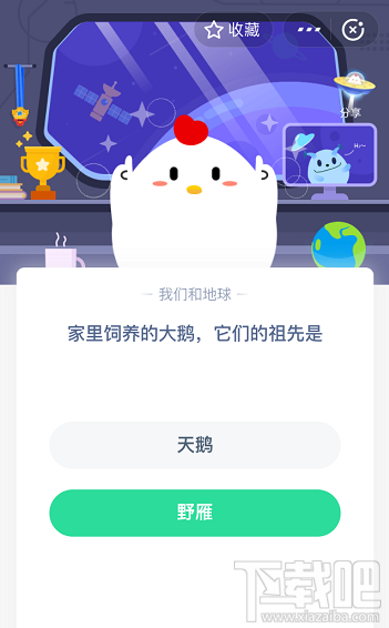 支付宝蚂蚁庄园5月15日答案 家里饲养的大鹅它们的祖先是