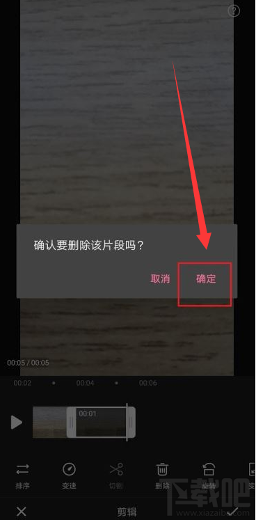 哔哩哔哩如何删除视频片段？哔哩哔哩删除视频片段教程