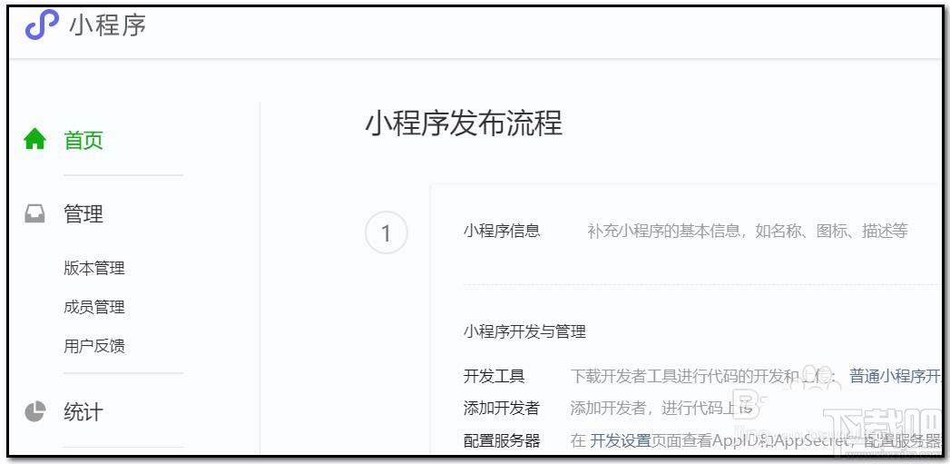 微信小程序名称怎么修改？微信小程序修改名称的方法