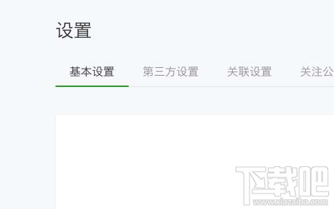 微信小程序名称怎么修改？微信小程序修改名称的方法