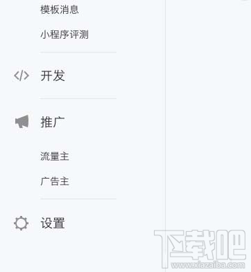 微信小程序名称怎么修改？微信小程序修改名称的方法