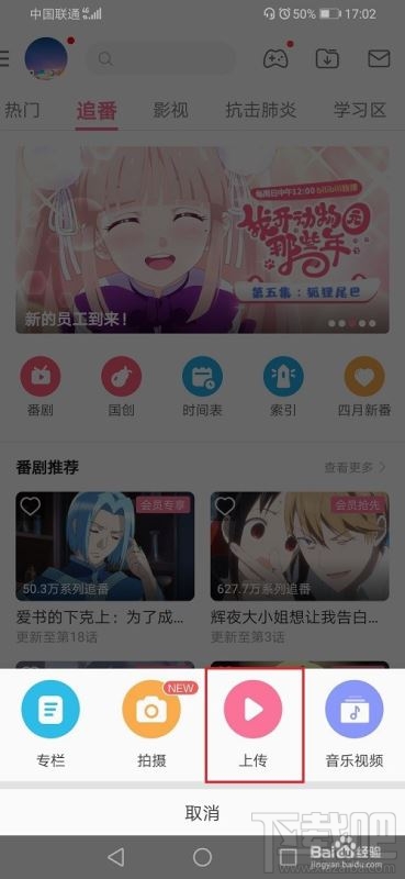 哔哩哔哩草稿箱在哪？哔哩哔哩草稿箱打开方法