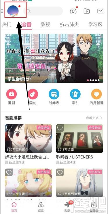 哔哩哔哩在哪设置图片水印？哔哩哔哩图片水印设置教程
