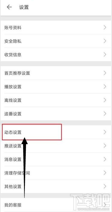 哔哩哔哩在哪设置图片水印？哔哩哔哩图片水印设置教程