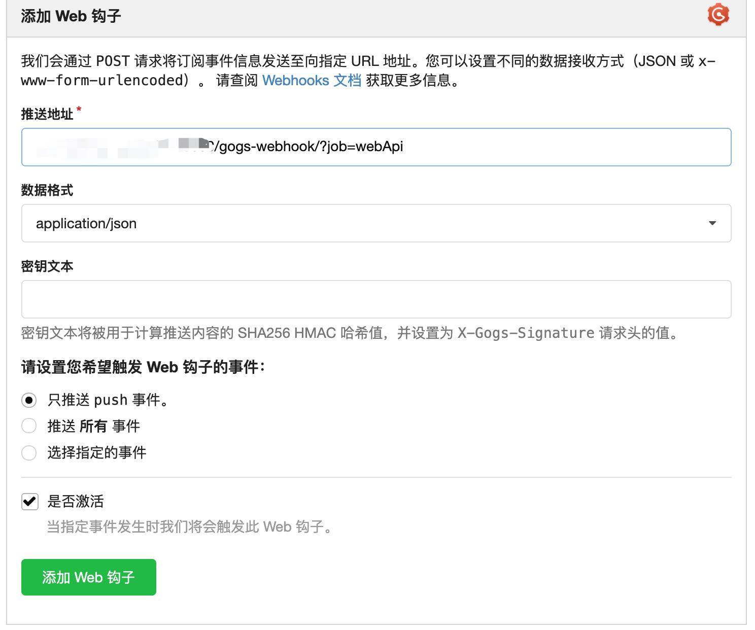 Gogs+Jenkins+Docker 自动化部署.NetCore的方法步骤