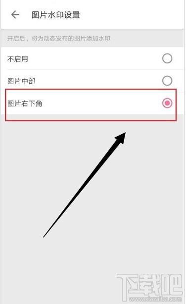 哔哩哔哩在哪设置图片水印？哔哩哔哩图片水印设置教程