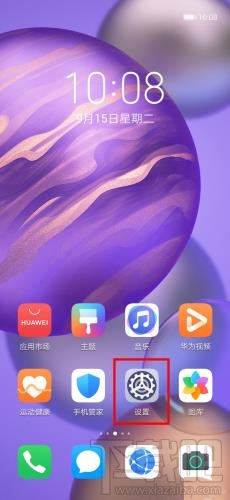 荣耀30pro微信桌面角标怎么设置数字显示？