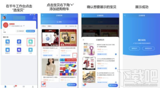 淘宝分享小站是什么？淘宝分享小站怎么申请开通
