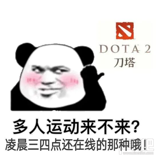 微博多人运动是什么梗？微博多人运动梗来源介绍