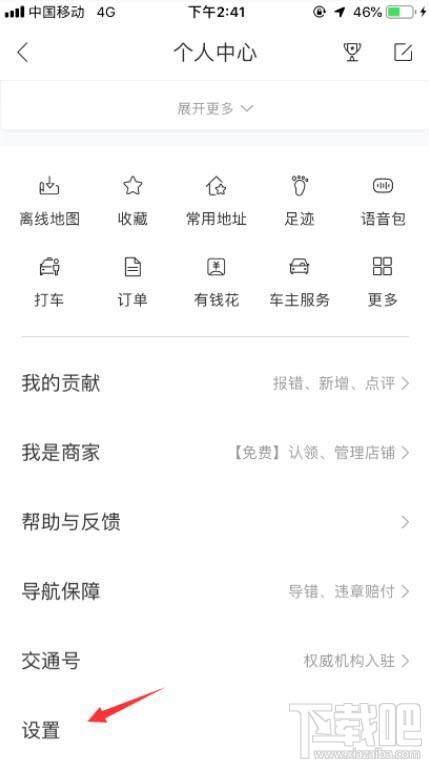 高德地图怎么设置景区播报？百度地图关闭景区播报的技巧