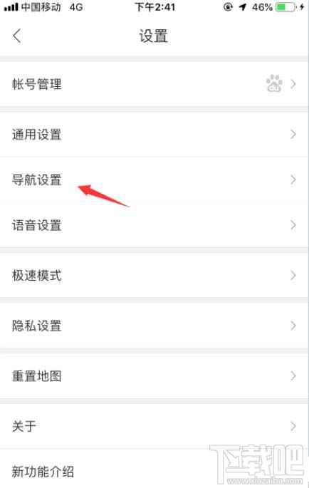 高德地图怎么设置景区播报？百度地图关闭景区播报的技巧