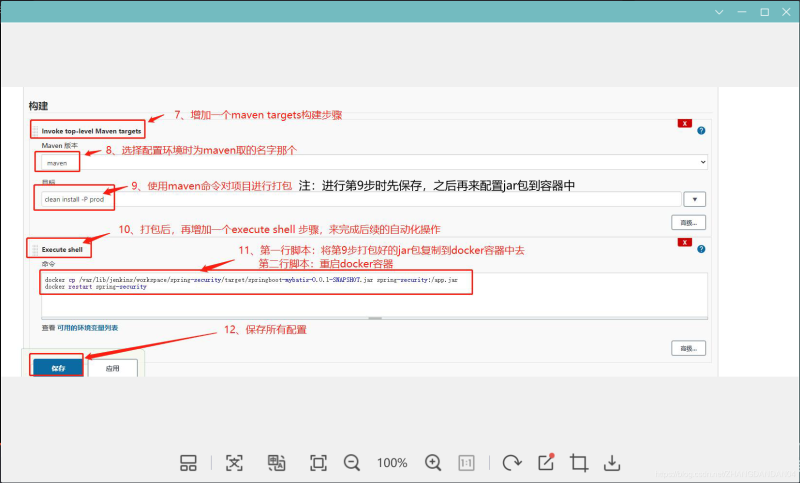 Docker使用Git实现Jenkins发布、测试项目的详细流程