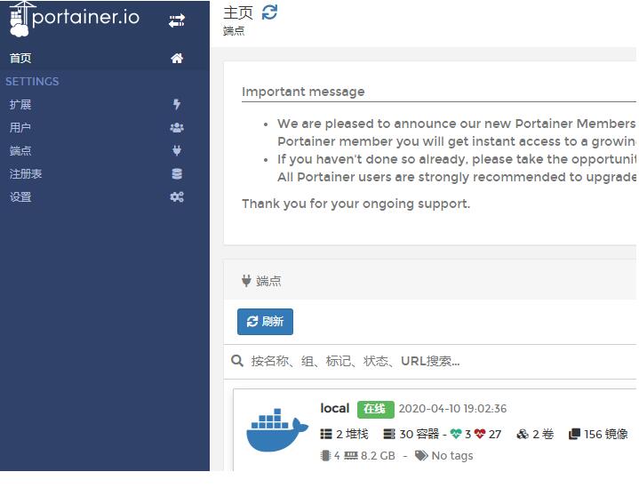 docker可视化工具Portainer部署并汉化的操作