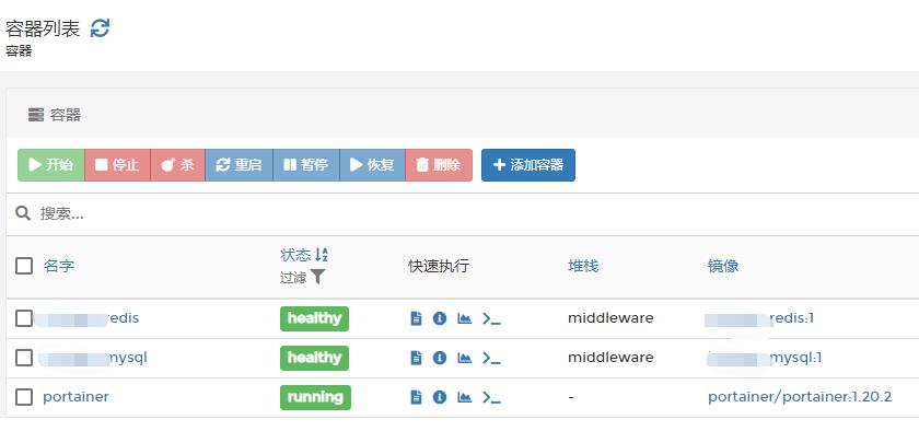 docker可视化工具Portainer部署并汉化的操作
