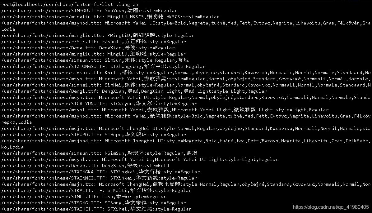 Docker容器不识别宋体等字体的解决方案