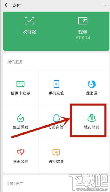 微信气象灾害预警在哪查询？微信查询天气的方法