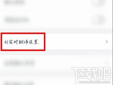 钉钉怎么设置实时翻译聊天内容？钉钉消息自动翻译的方法
