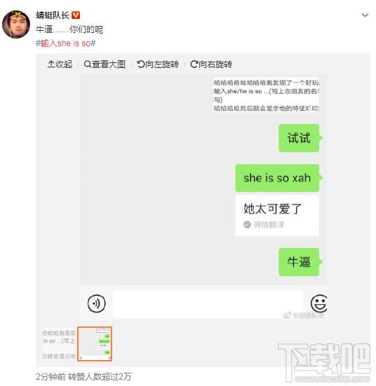 微信she is so是什么梗？she is so+名字缩写玩法介绍
