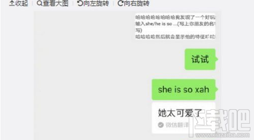 微信she is so是什么梗？she is so+名字缩写玩法介绍