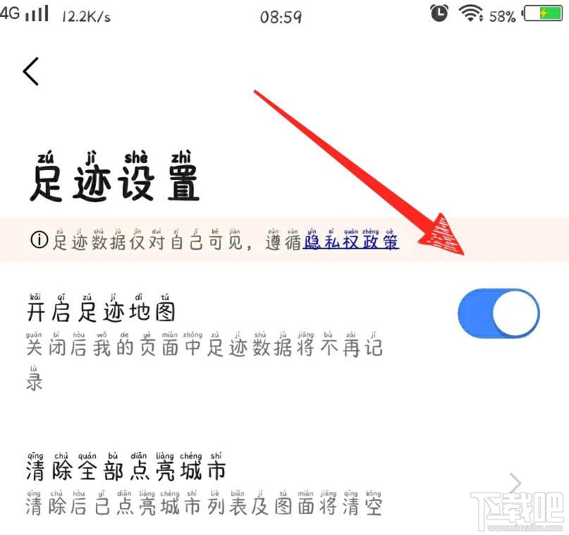 高德地图怎么点亮城市？高德地图查看手动点亮城市