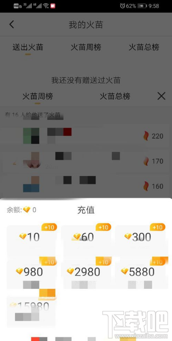 抖音火山版火苗怎么获得？抖音火山版火苗获取方法分享
