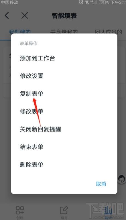 钉钉app表单怎么复制？钉钉表单复制的技巧