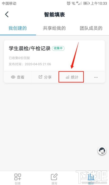 钉钉表单如何统计并提醒未填写人员？