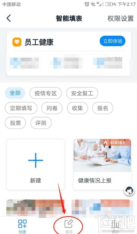 钉钉表单在哪填写？钉钉表单填写提交的教程