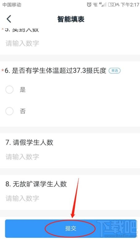 钉钉表单在哪填写？钉钉表单填写提交的教程
