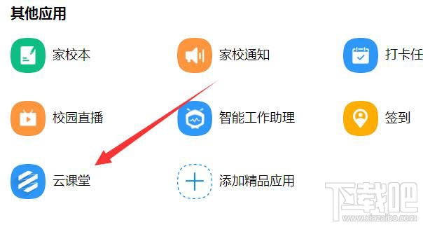钉钉怎么导出云课堂试卷？钉钉下载学生考试试卷的教程