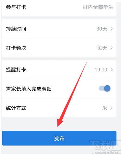 企业微信如何设置课外打卡？企业微信开启课外打卡的技巧