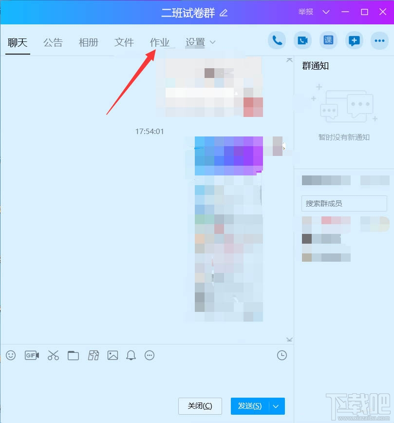QQ班级群怎么删除布置作业？QQ删除作业的教程