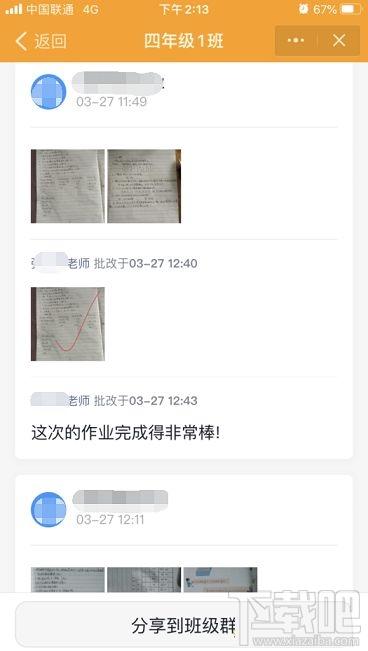 钉钉家校本可以看其他同学的作业吗？