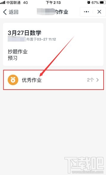 钉钉家校本可以看其他同学的作业吗？